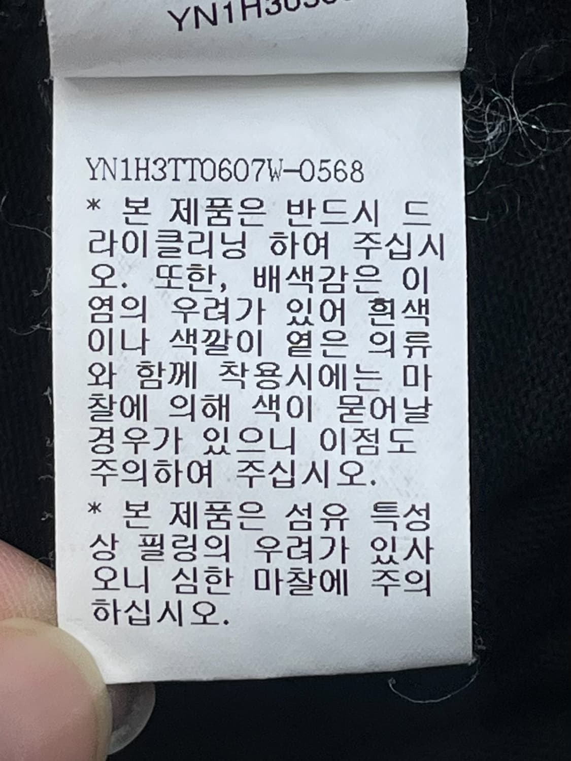 폼 더 스토어 블랙 프릴 티셔츠 상품이미지8