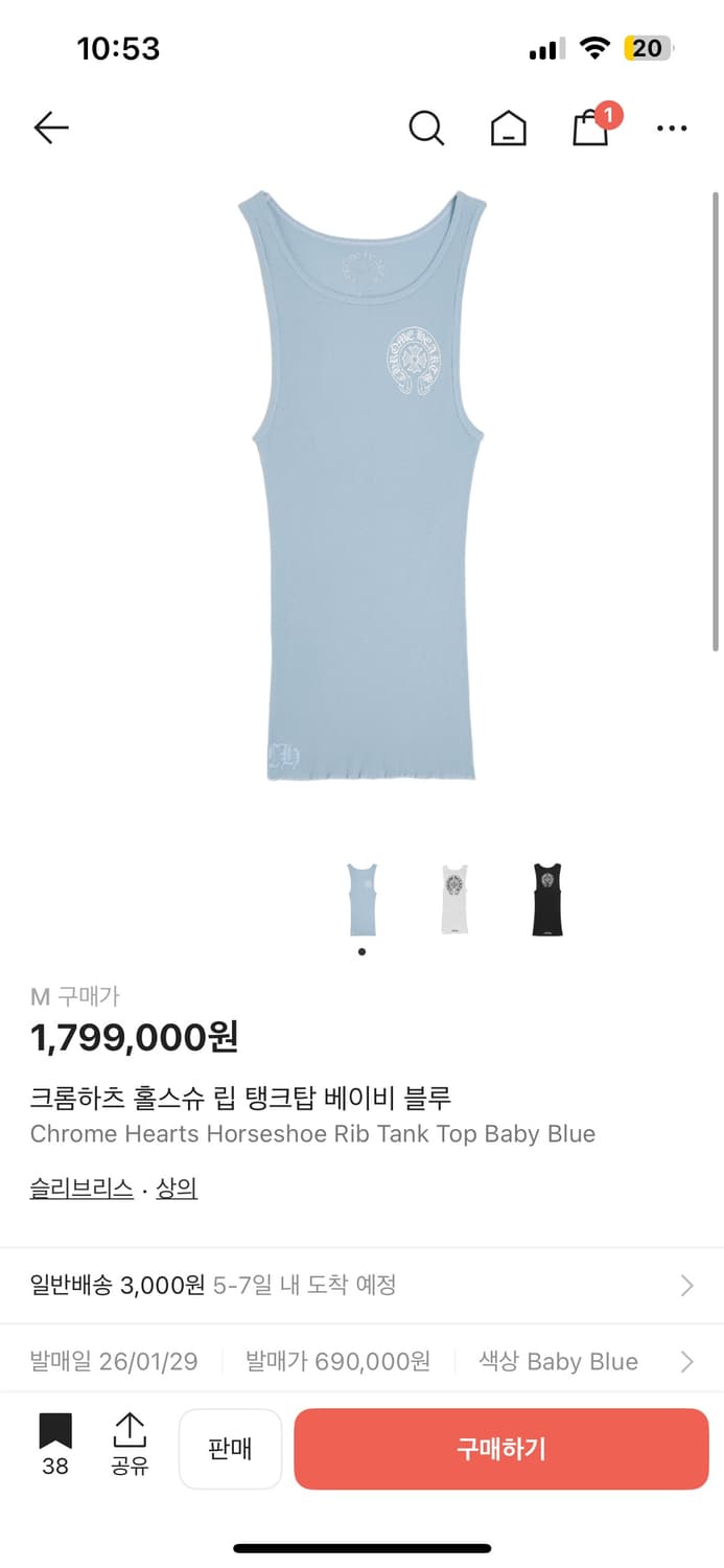 크롬하츠 홀스슈 립 탱크탑 베이비 블루 상품이미지7