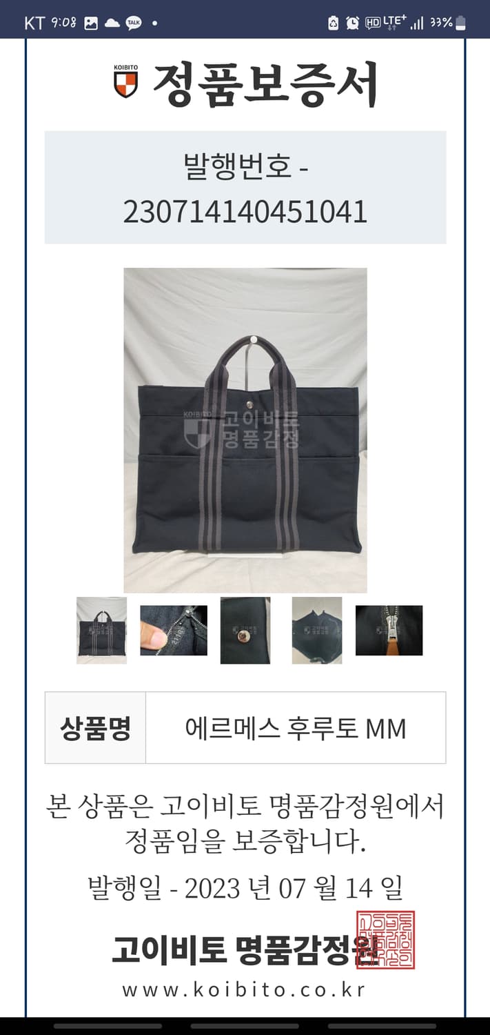 에르메스 후루토 토트백 MM 상품이미지10