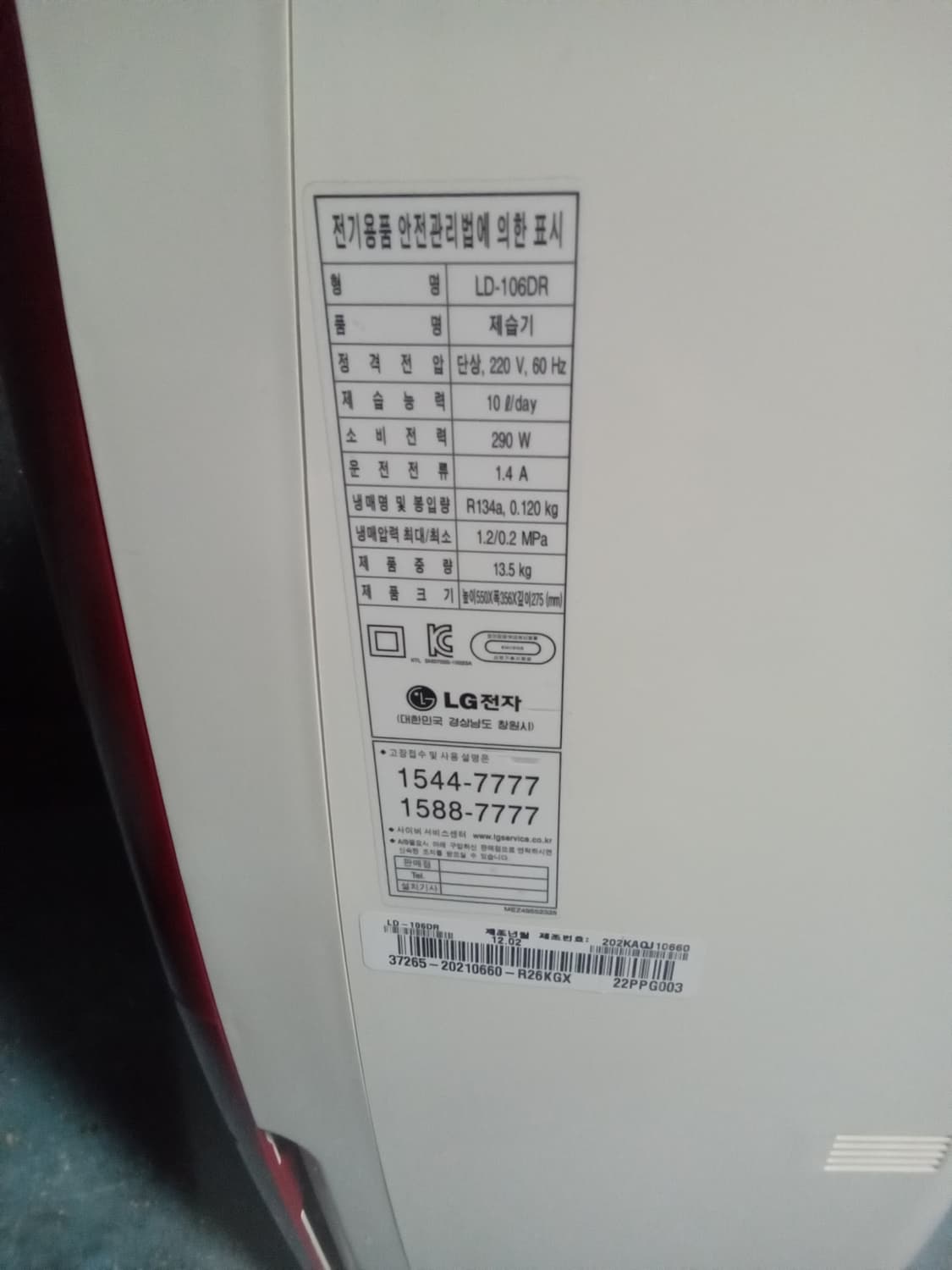 엘지 제습기 상품이미지4