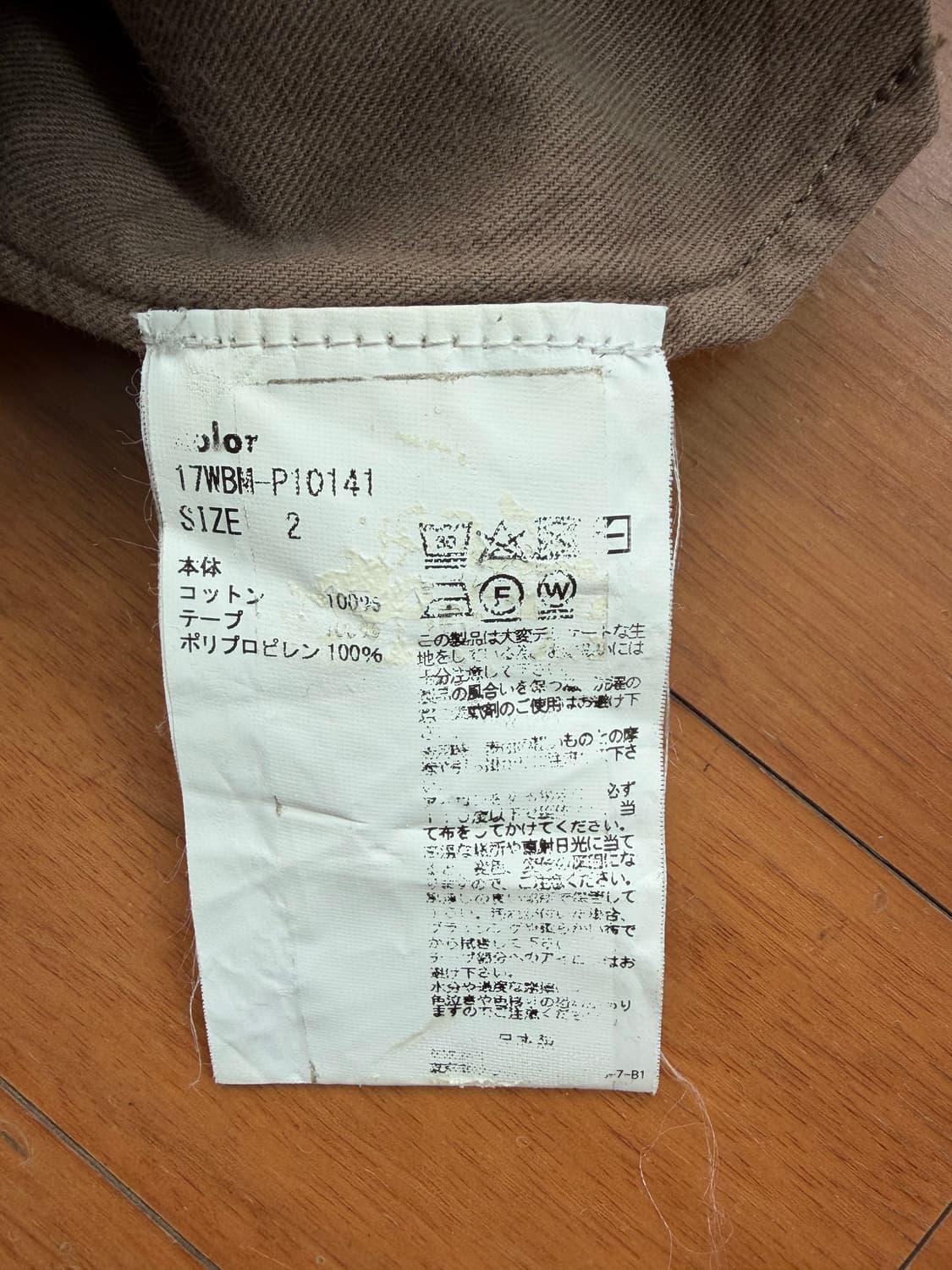 kolor 컬러비콘 면바지 상품이미지6