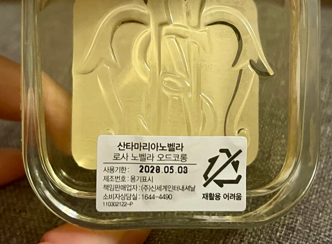 국문택) 산타마리아 노벨라 로사노벨라 50ml 상품이미지3