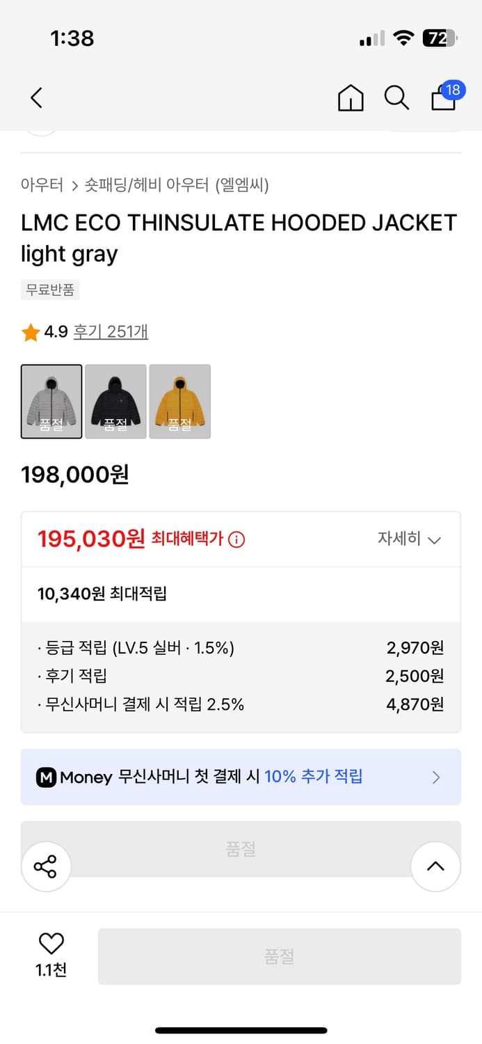 LMC 경량패딩 M 상품이미지8