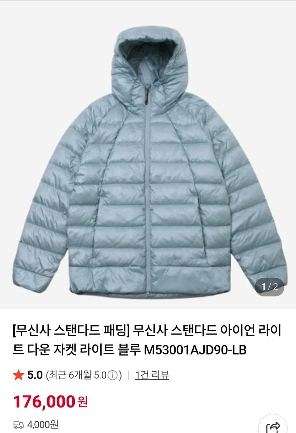 무신사스탠다드 아이언 라이트 다운자켓 XL(105) 상품이미지2