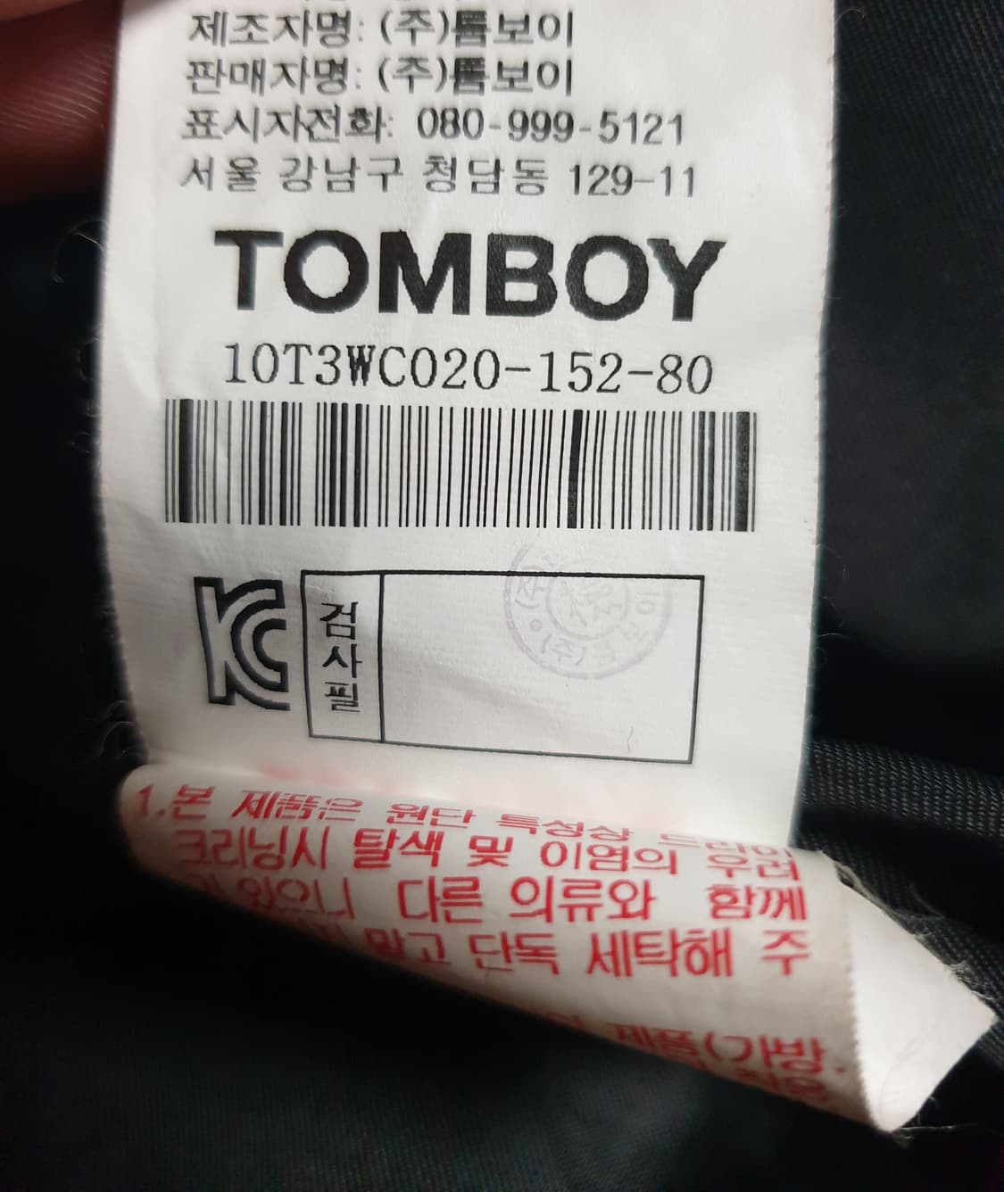 톰보이 빈티지 울혼방 헤링본 코트 (M) 상품이미지5