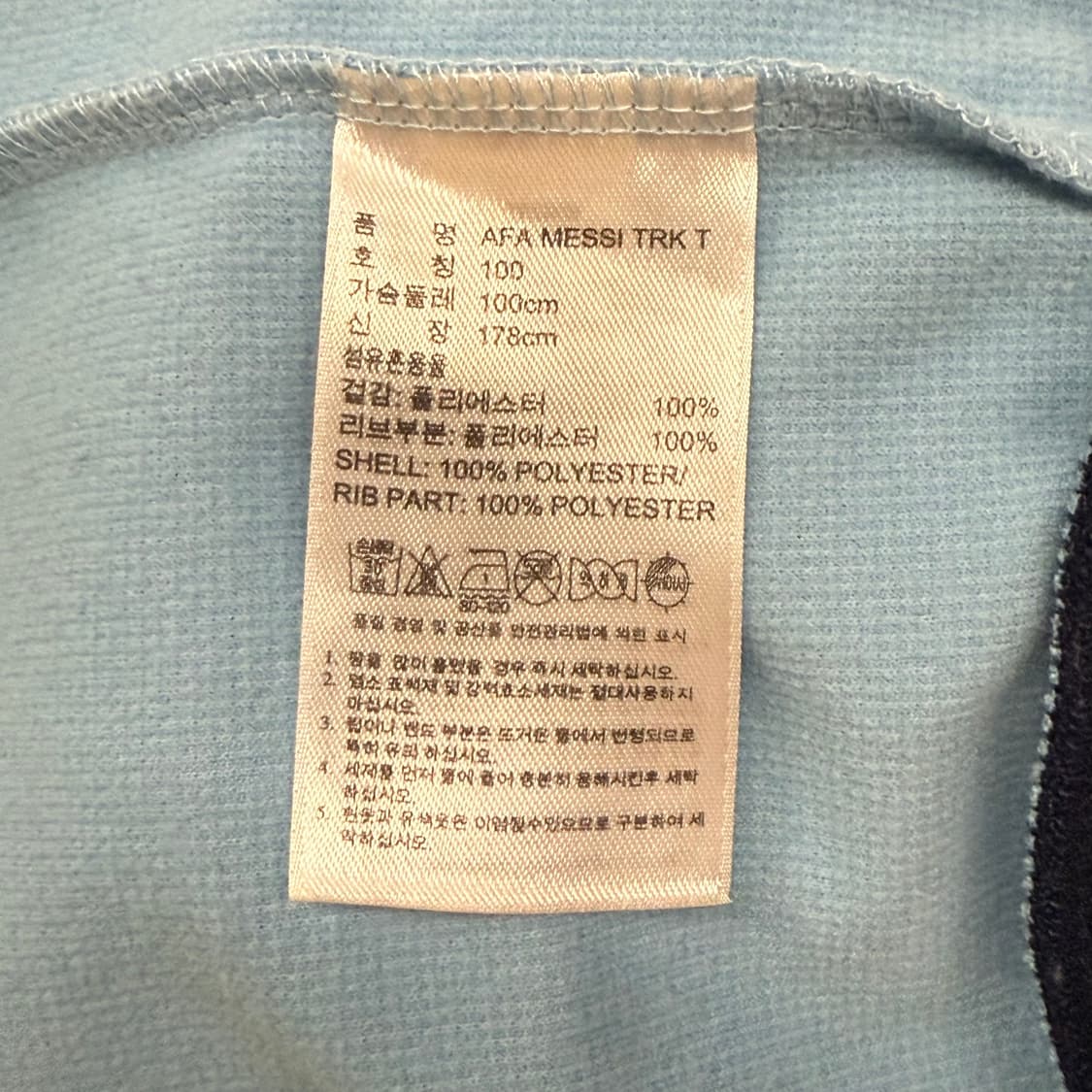 아디다스 아르헨티나 하늘 메시 져지 트랙탑  100 상품이미지6