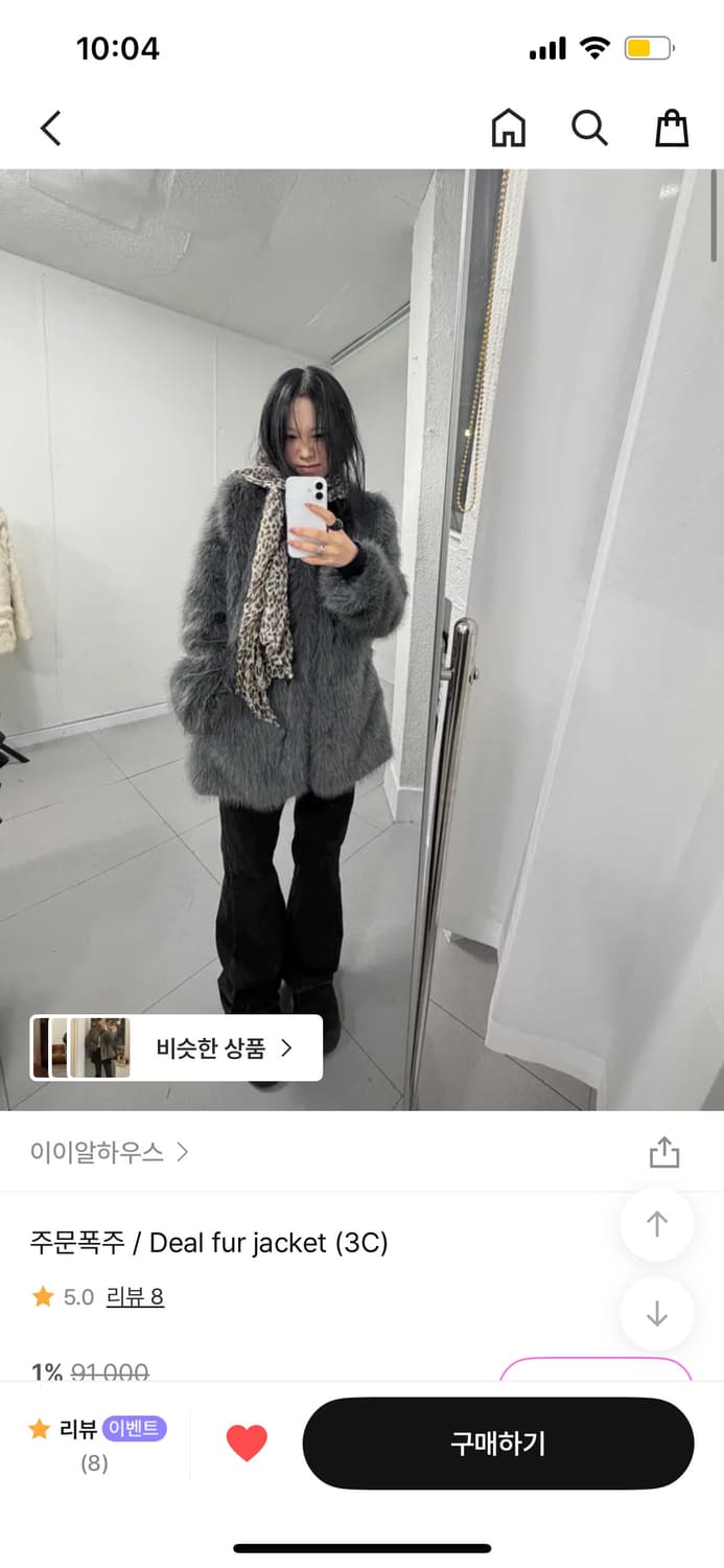 이이알 하우스 퍼자켓 상품이미지1