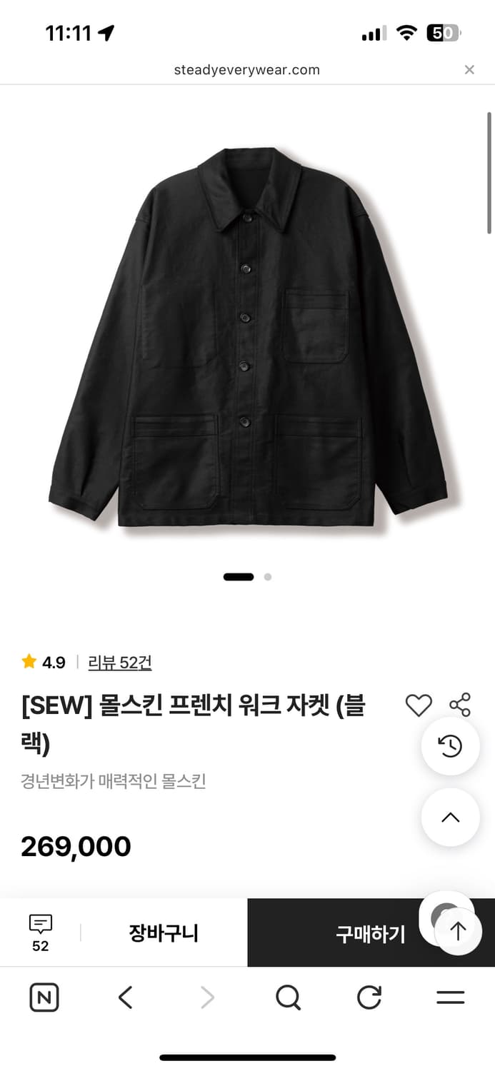 택포18) SEW 스테디에브리웨어 몰스킨 프렌치 워크자켓 블랙 3사이즈 상품이미지6