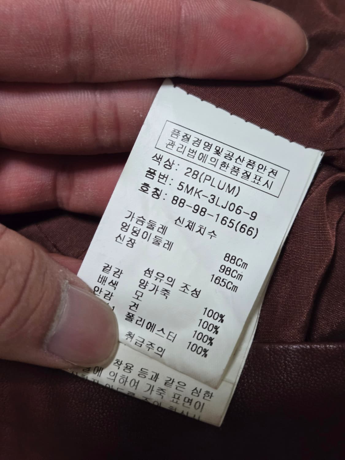 오브제 강진영 램스킨 자켓  상품이미지7