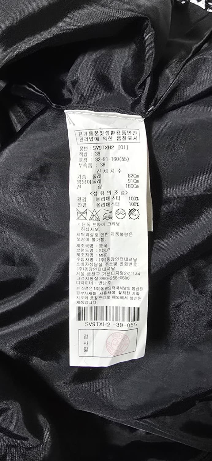 Style Soup 트위드 자켓 55 상품이미지4