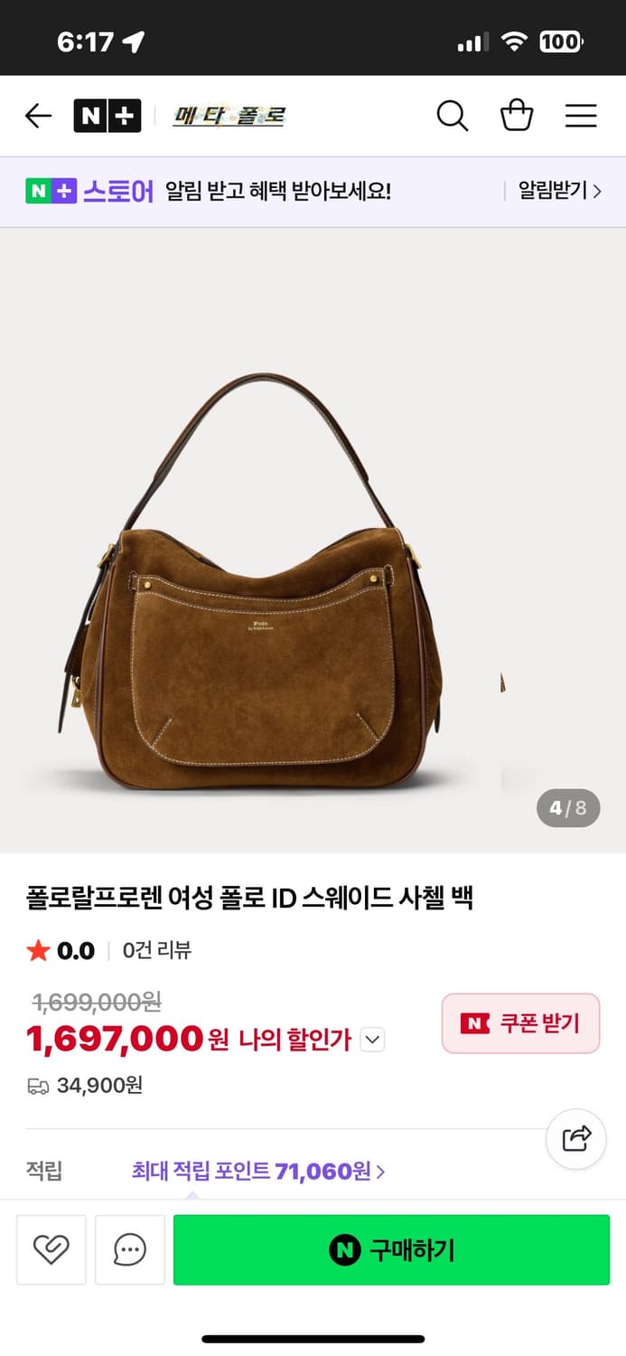 폴로 랄프로렌 ID 스웨이드 백 상품이미지1