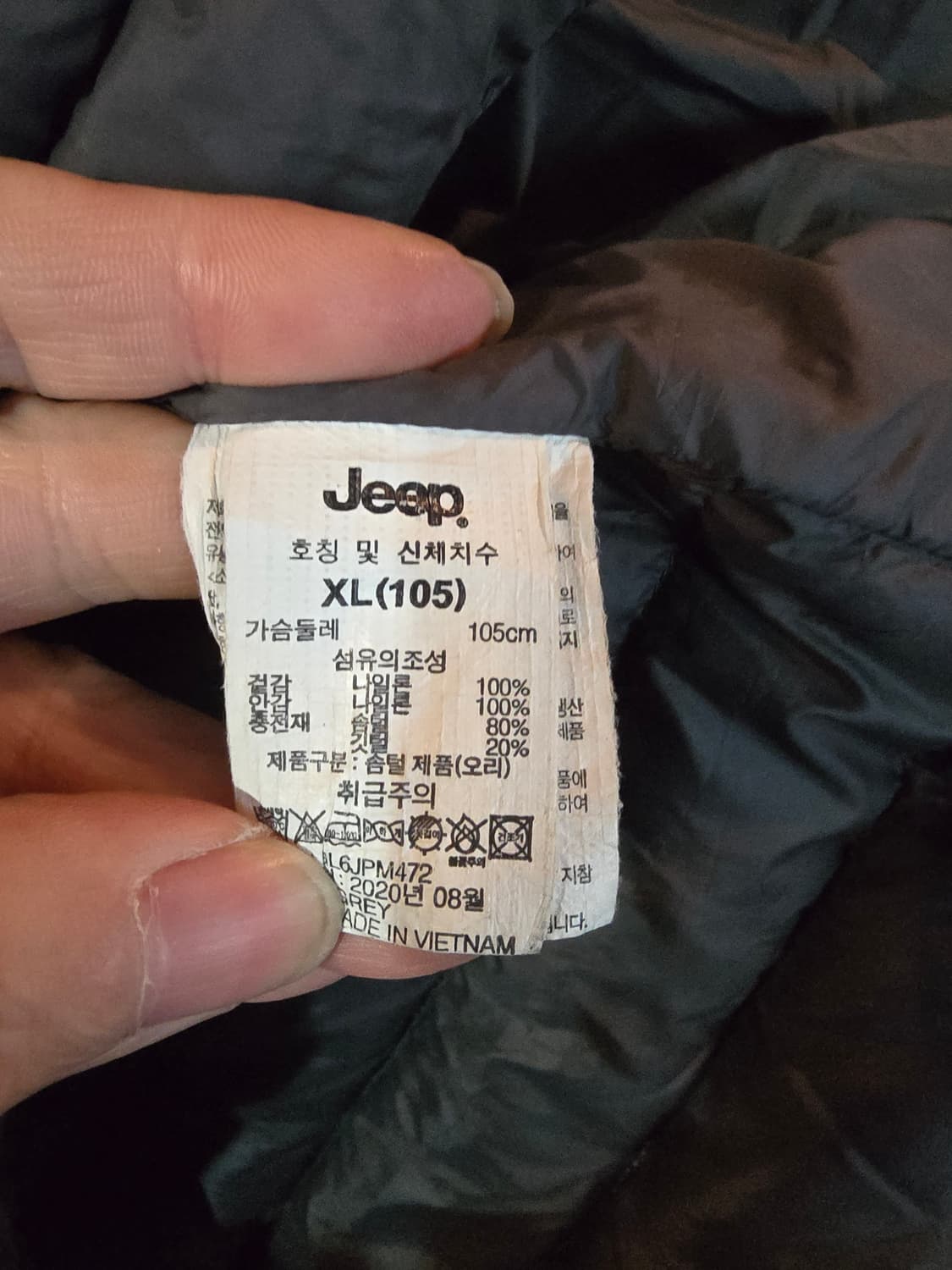 Jeep 지프 남성 오리털 경량패딩 상품이미지6
