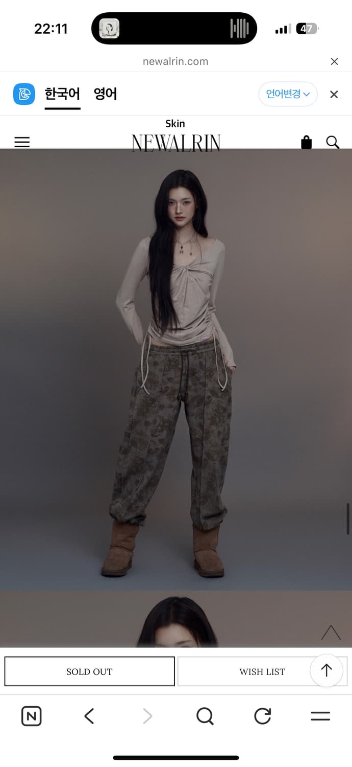뉴얼린 루나 트위스트드 셔링탑 베이지 상품이미지1