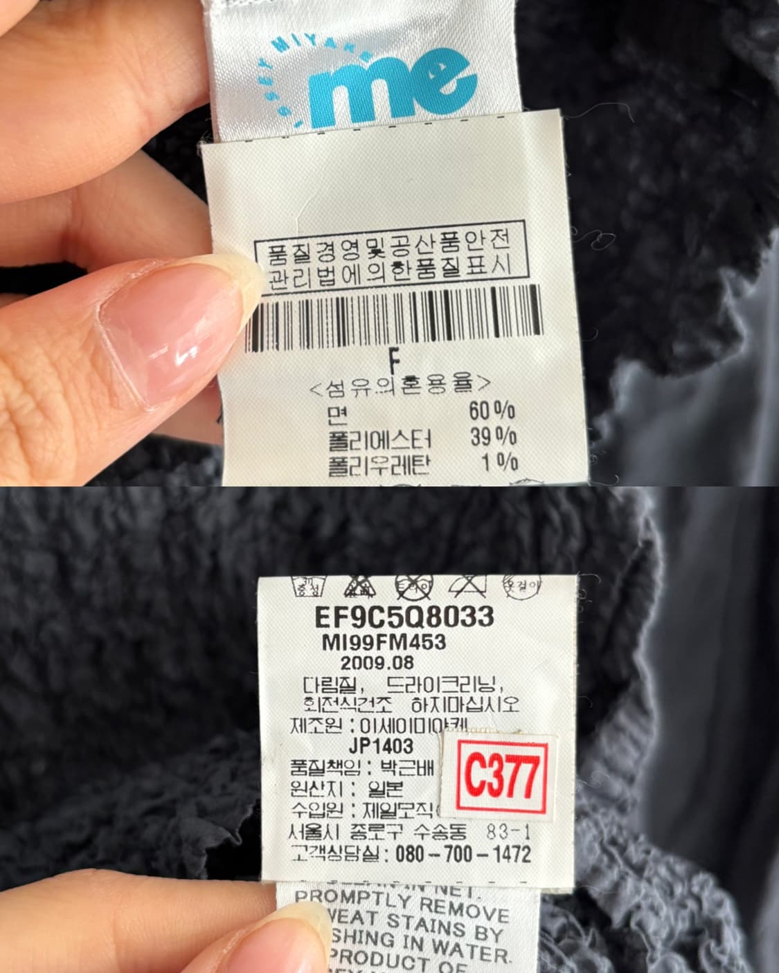 Issey Miyake 이세이미야케 블랙차콜컬러 링클 셋업 상품이미지6