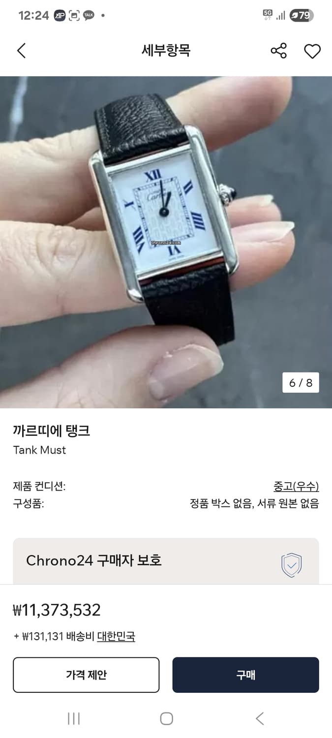 까르띠에 머스트 탱크  상품이미지9