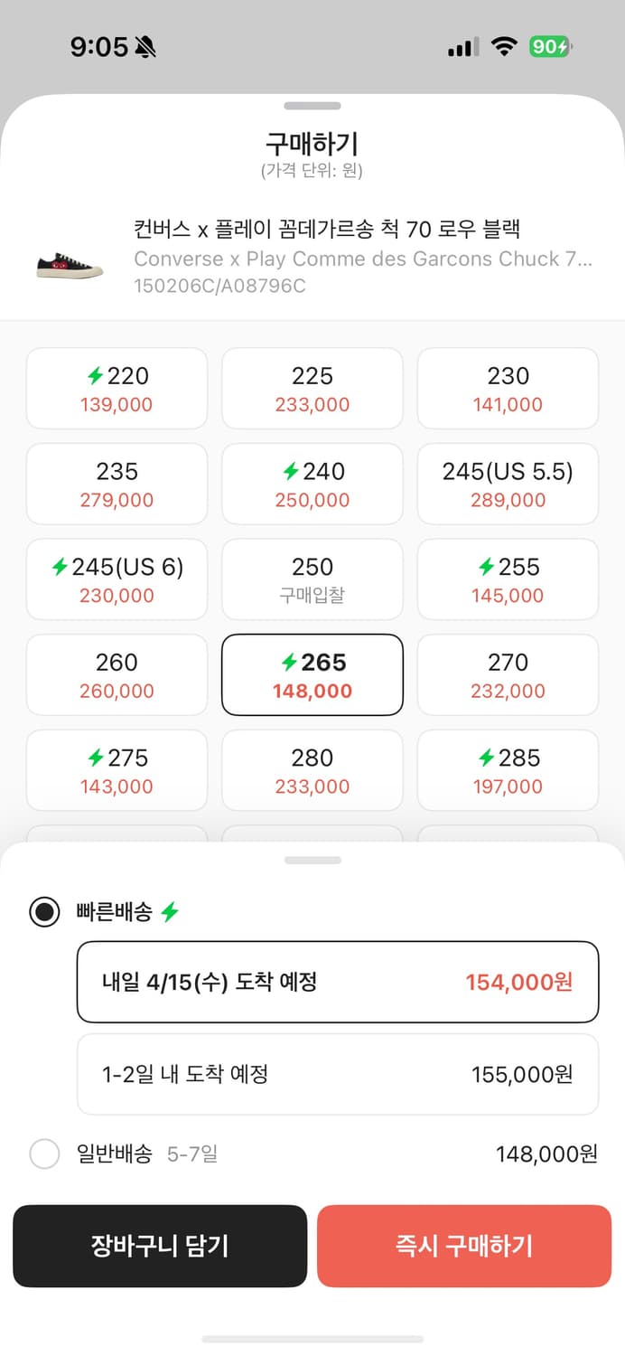 컨버스x꼼데가르송 척 70로우 265 판매합니당:) 상품이미지5