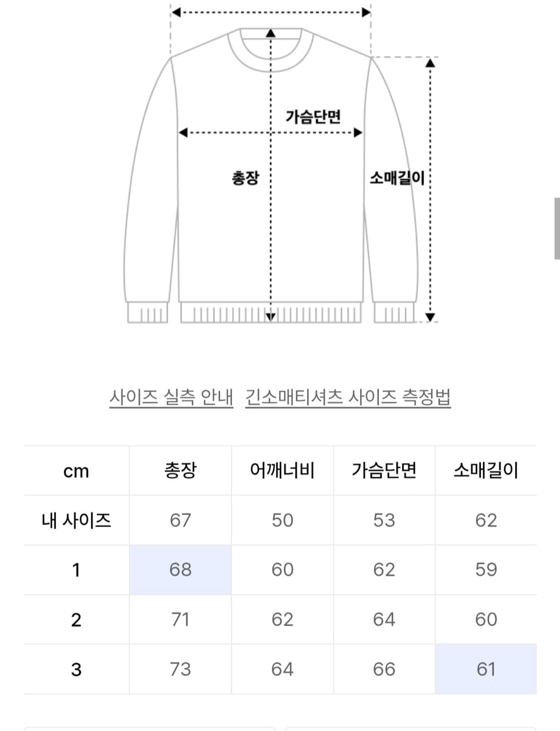 이코르 맨투맨 상품이미지2
