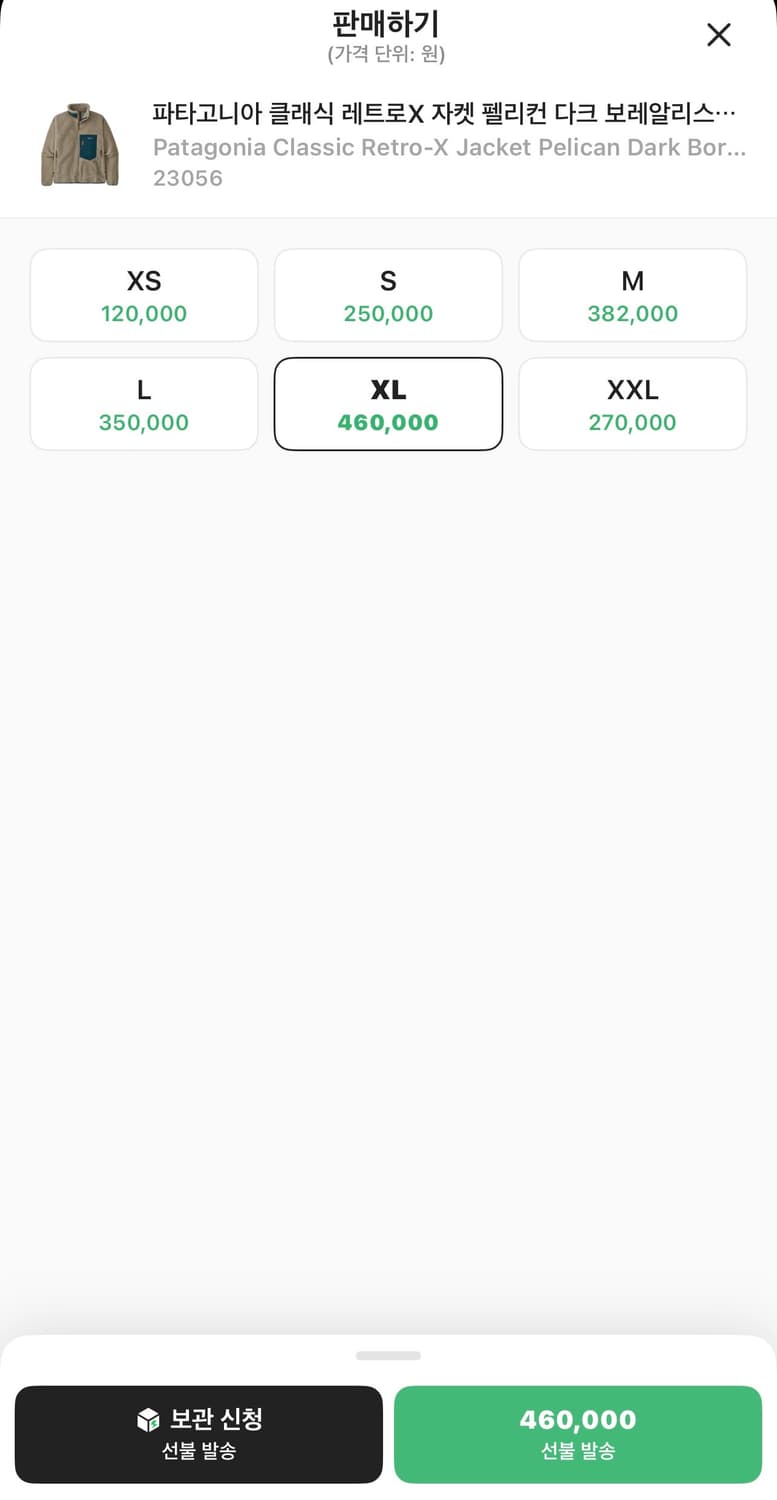 파타고니아 클래식 레트로X 자켓 펠리컨 다크 보레알리스 그린 xl 상품이미지9