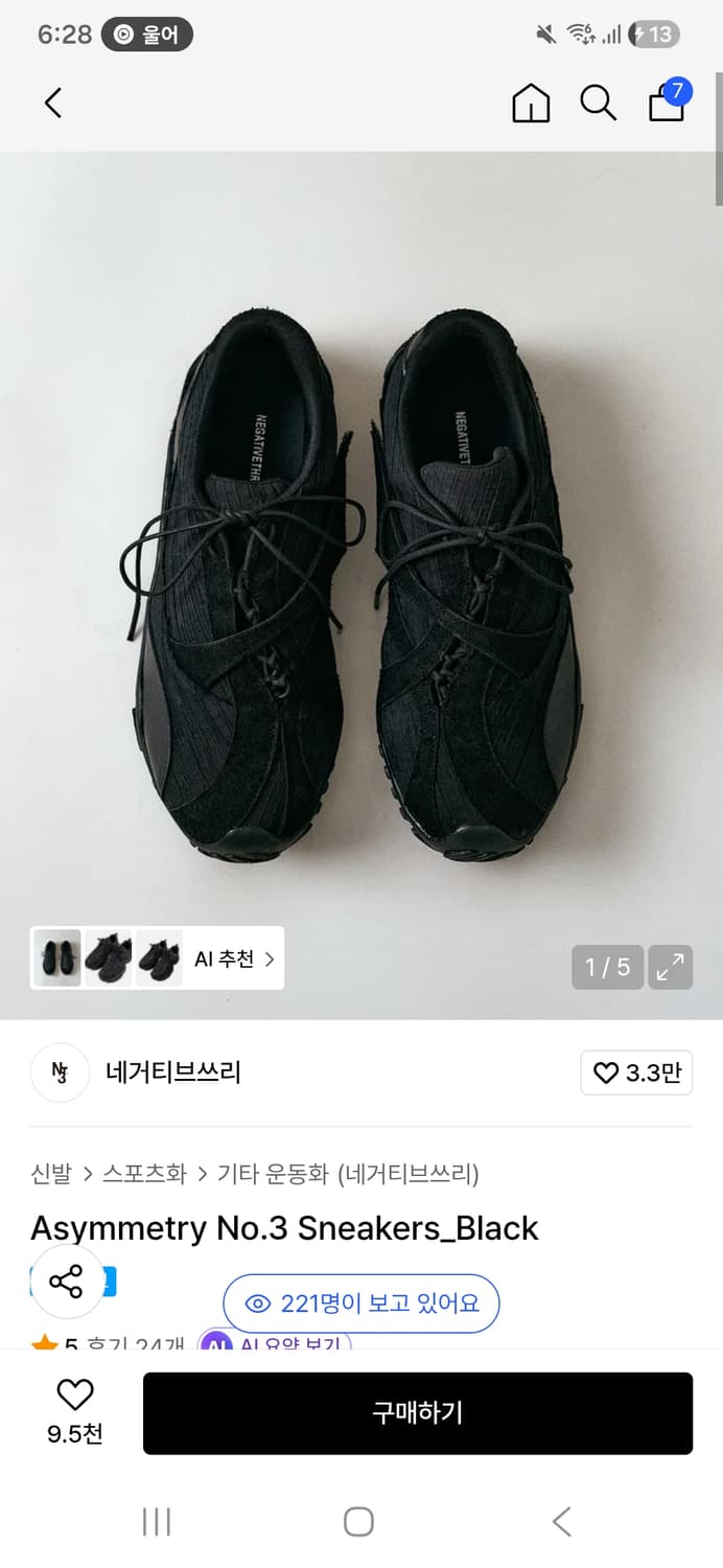 네거티브쓰리 신발 구매합니다 상품이미지1