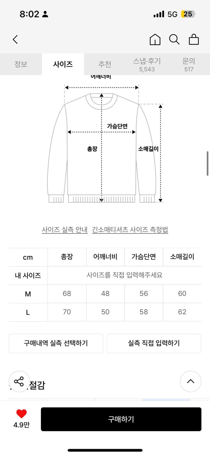 워셔블 케이블 라운드 니트  상품이미지2