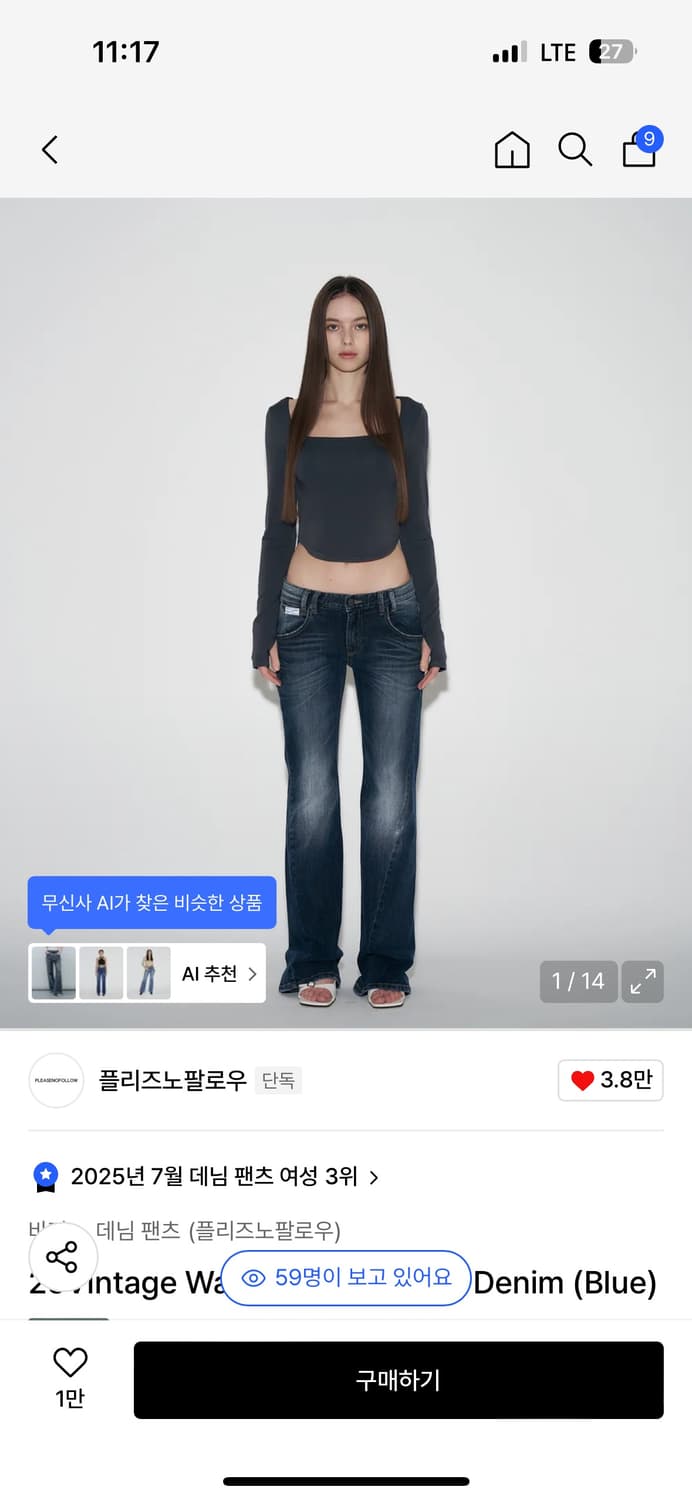 플리즈노팔로우 25 빈티지 워싱 부츠컷 팬츠 s 상품이미지1