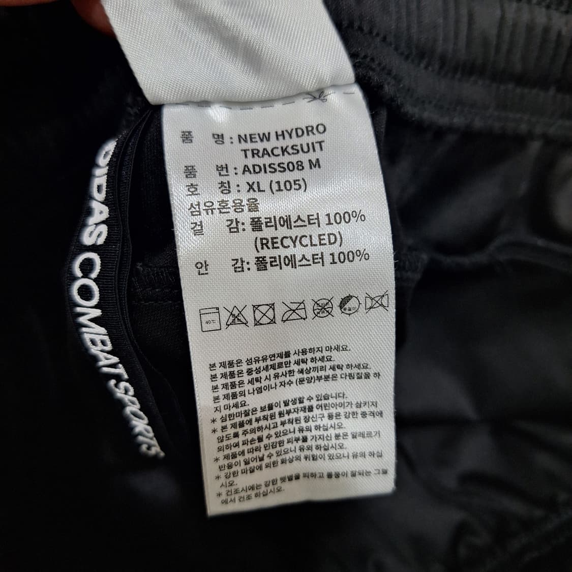 아디다스  조거팬츠XL 상품이미지4