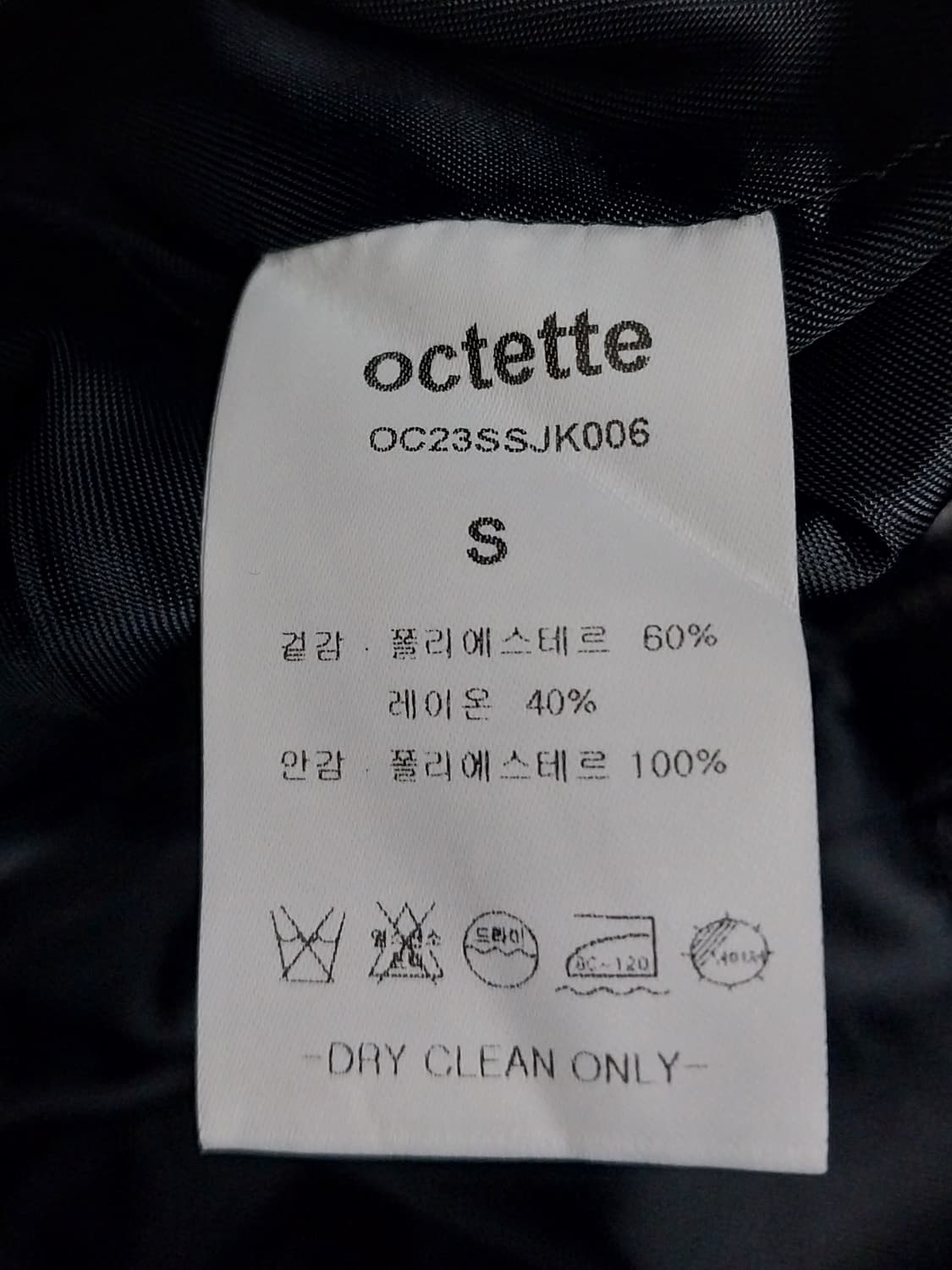 오떼뜨 블랙  크롭 자켓 S (55반까지) 상품이미지4