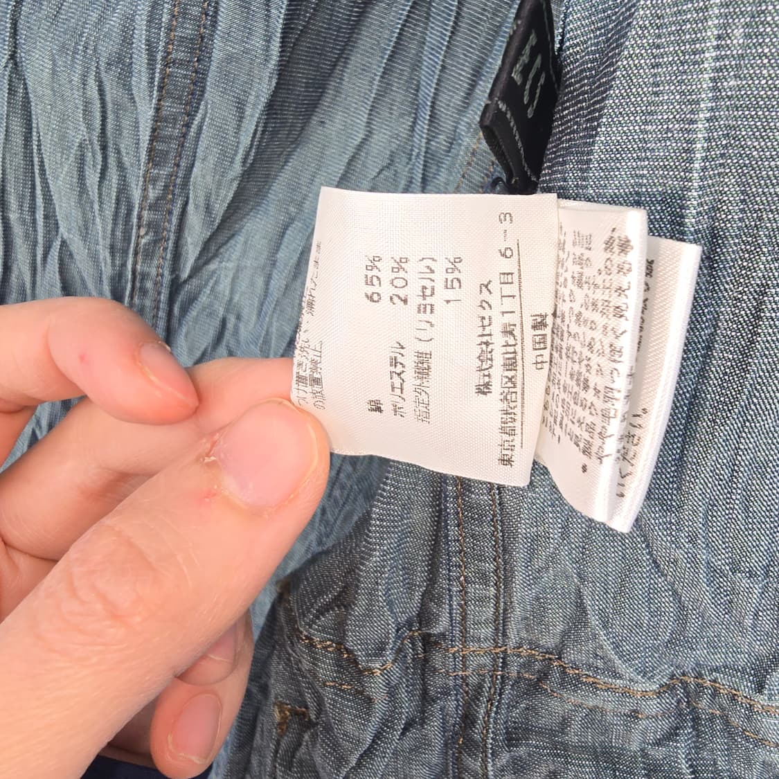 Y2K wrinkle 일본 빈티지 데님 자켓 상품이미지4