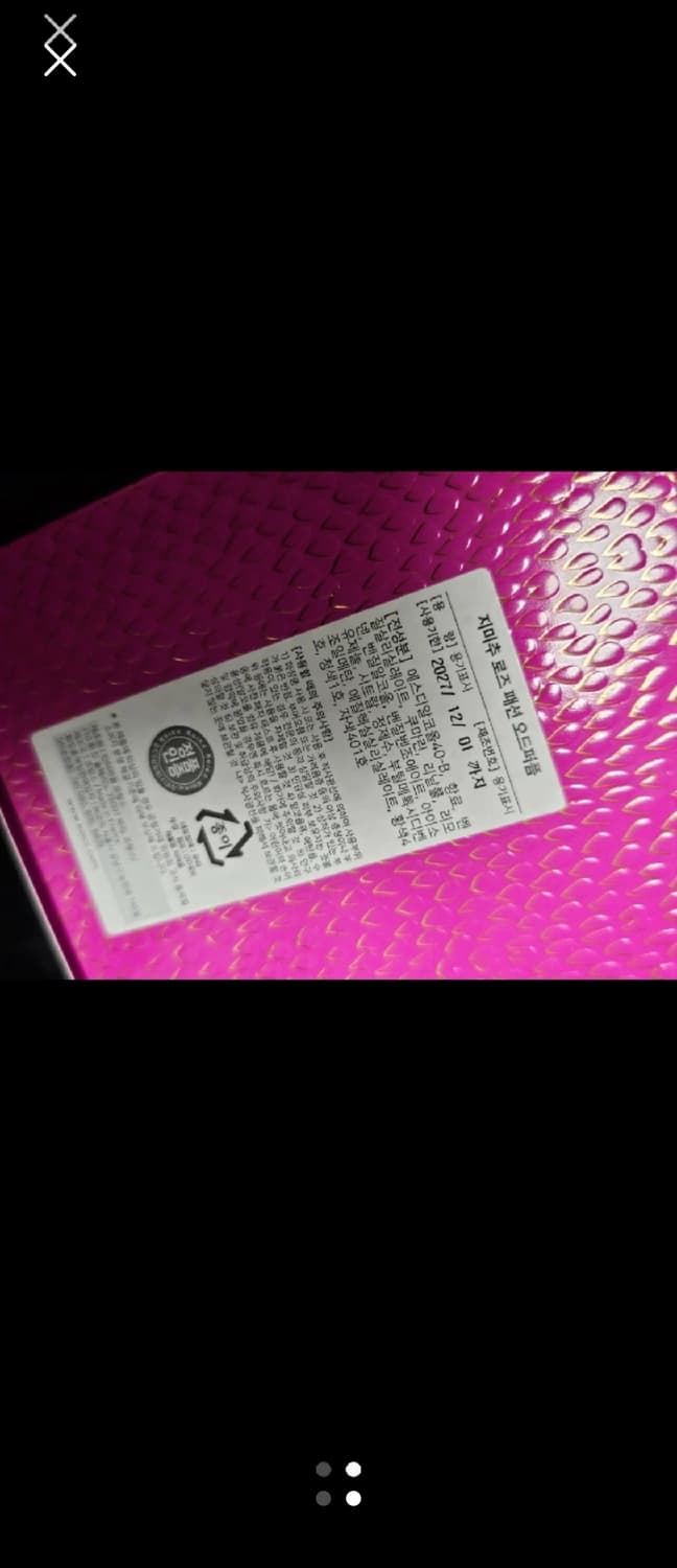 지미추 로즈패션 EDP 60ml 상품이미지2