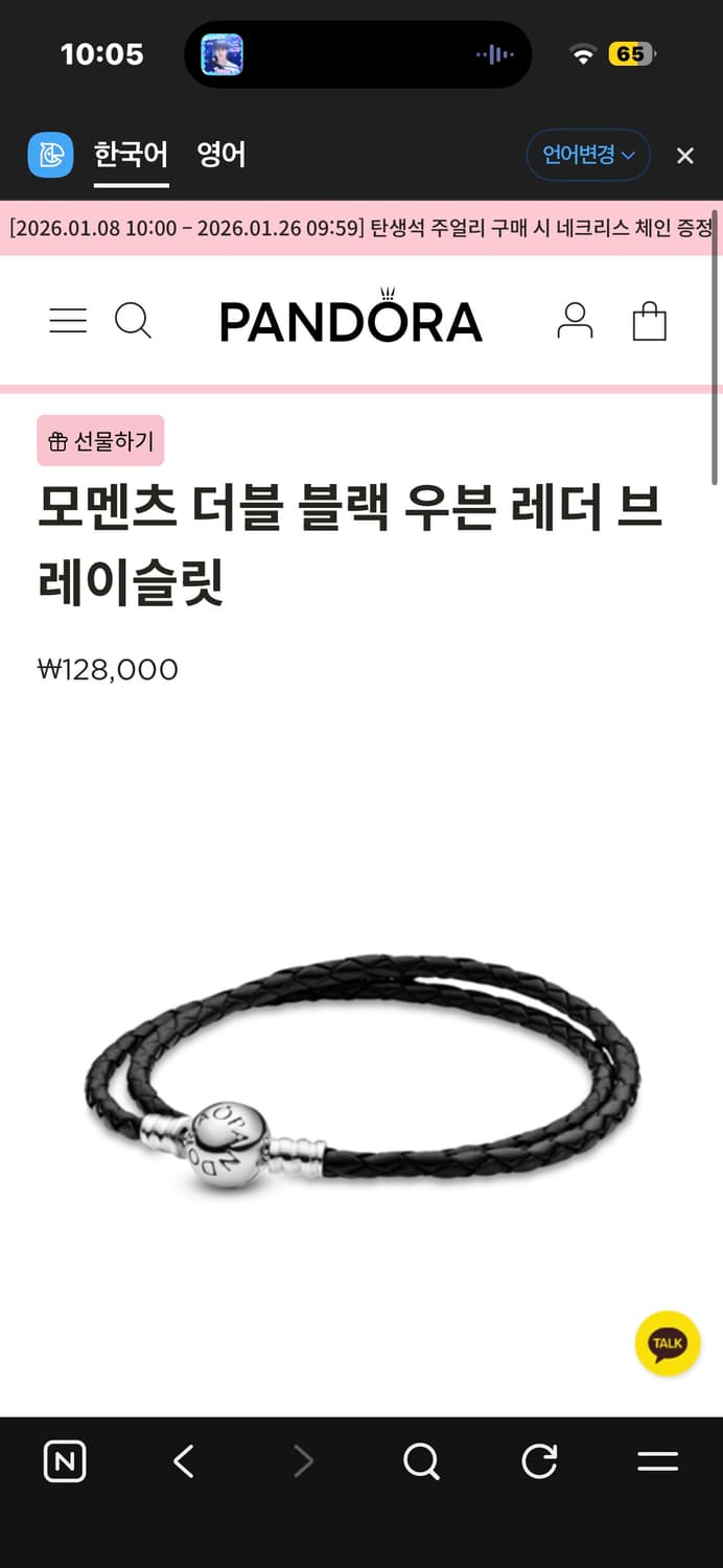 판도라 모멘츠 더블 블랙 우븐 레더 브레이슬릿 상품이미지1