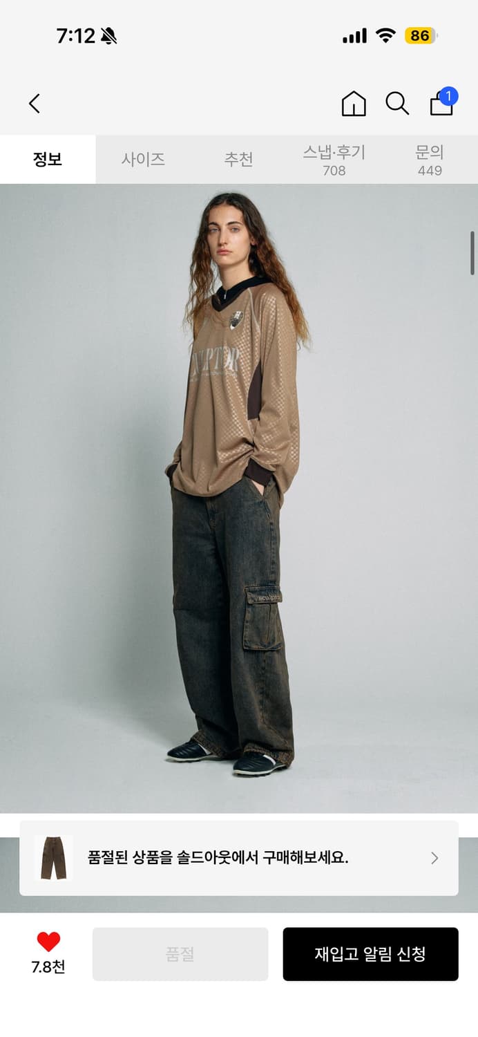 스컬프터 카고 조거팬츠 워시드 데님 S (브라운-인디고) 상품이미지1