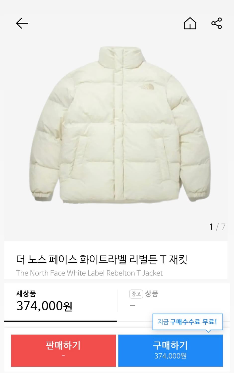 노스페이스 크림 컬러 패딩 팔아요 상품이미지1