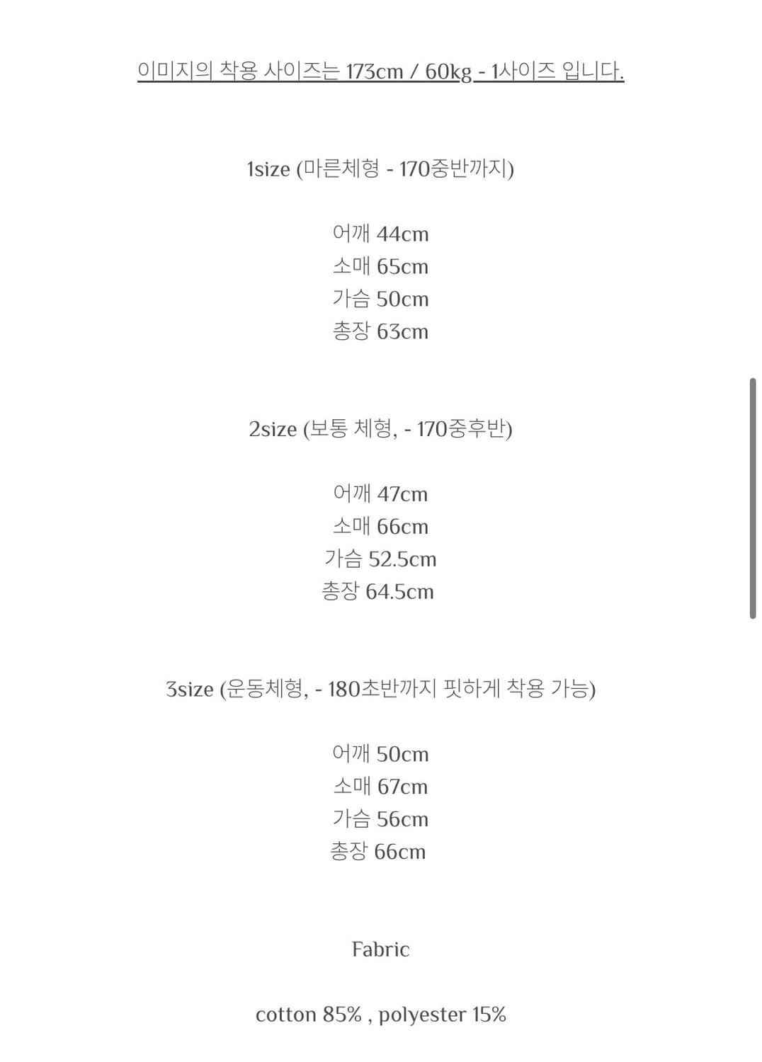 [3] 모노프리베 텍스처 후드집업(후드 제거) 상품이미지6