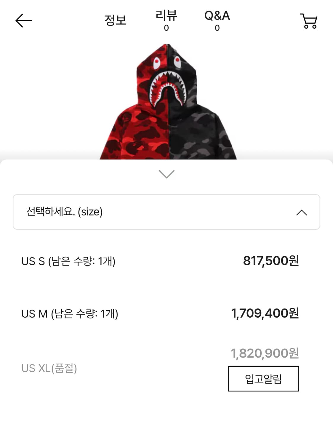 (XL) 베이프 컬러 카모 세퍼레이트 샤크 풀 집 후드 레드 블랙 상품이미지3