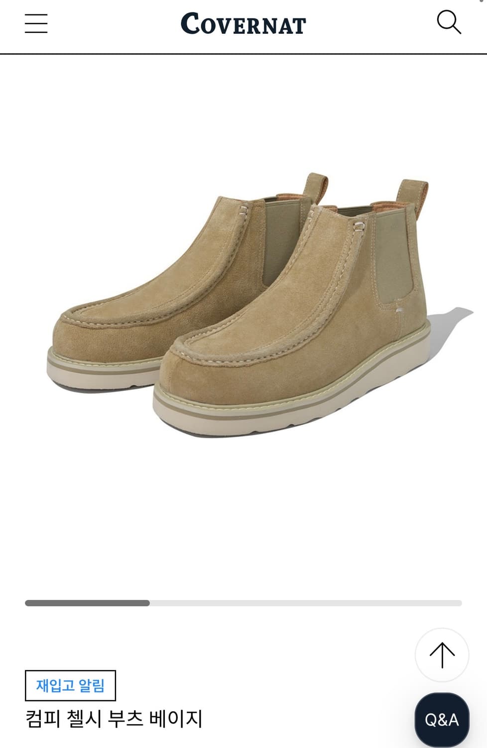 커버낫 컴피 첼시 부츠 베이지 상품이미지1