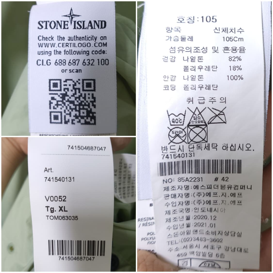 [정품] 스톤아일랜드 21SS 스킨터치 나일론 TC 후드 바람막이  상품이미지9