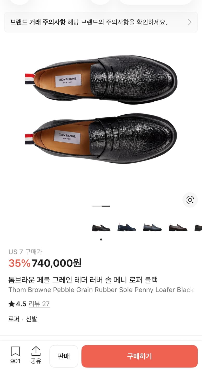 새상품)톰브라운 그레인 레더 페니 로퍼 블랙 us7(240) 상품이미지1