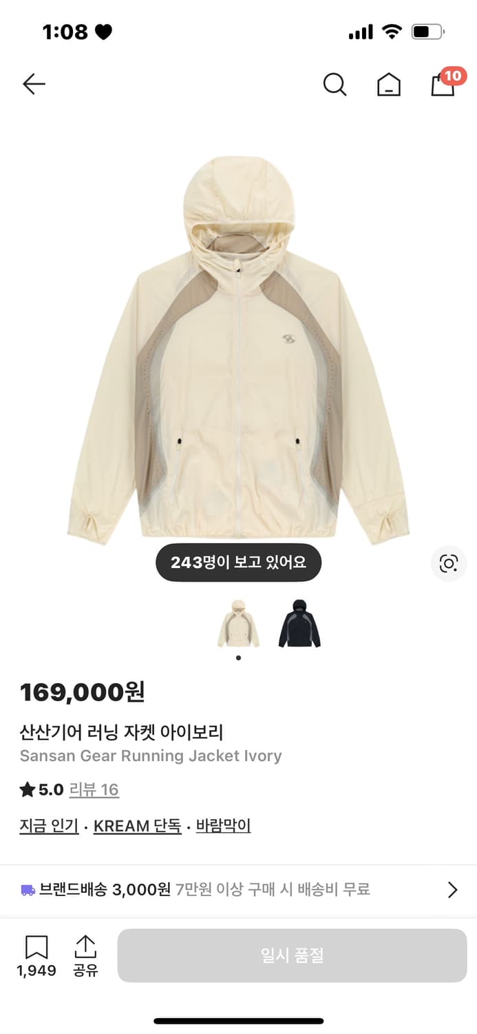 산산기어 러닝 자켓 아이보리 1사이즈 상품이미지1