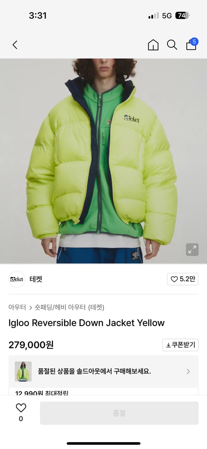 테켓 형광 패딩  Igloo Reversible Down Jacket Y 상품이미지1