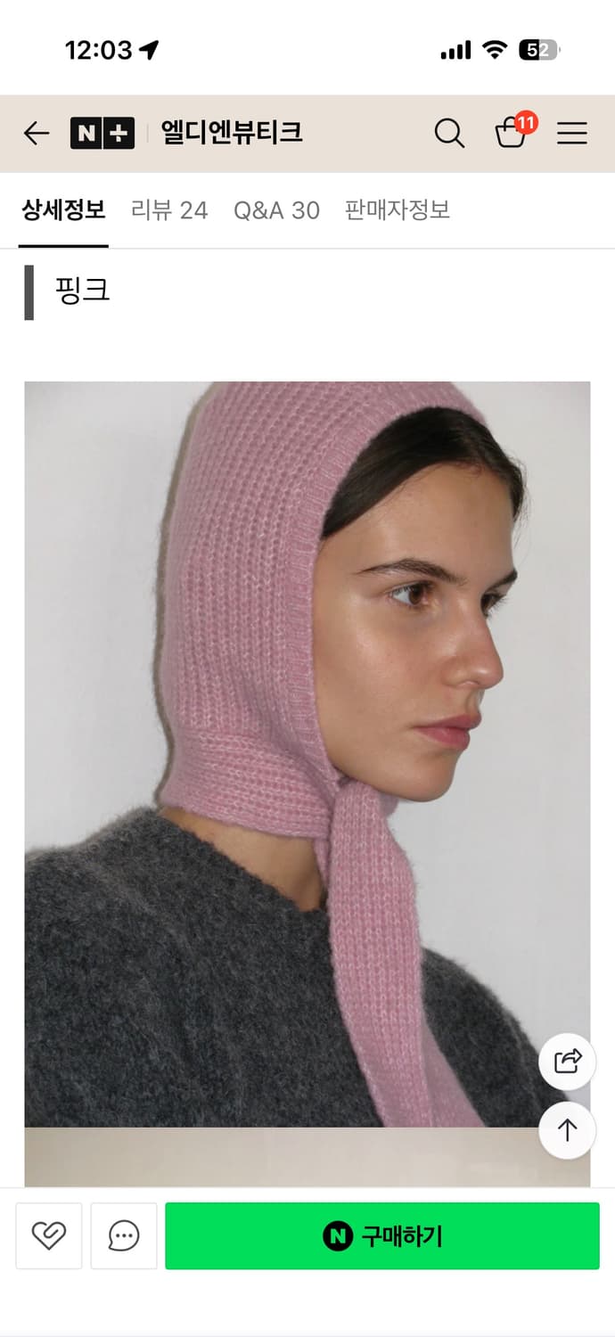 팔로마울 바라클라바 핑크 판매합니당 상품이미지5