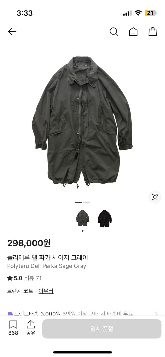 [3] 폴리테루 델파카 세이지 그레이 26ss 상품이미지1