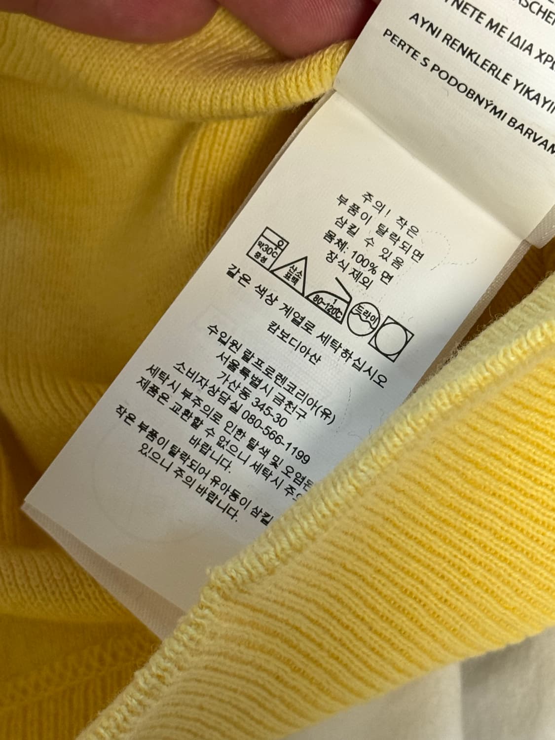 폴로 랄프로렌 맨투맨 옐로우 M (콤드 코튼 니트스웨터) 상품이미지5