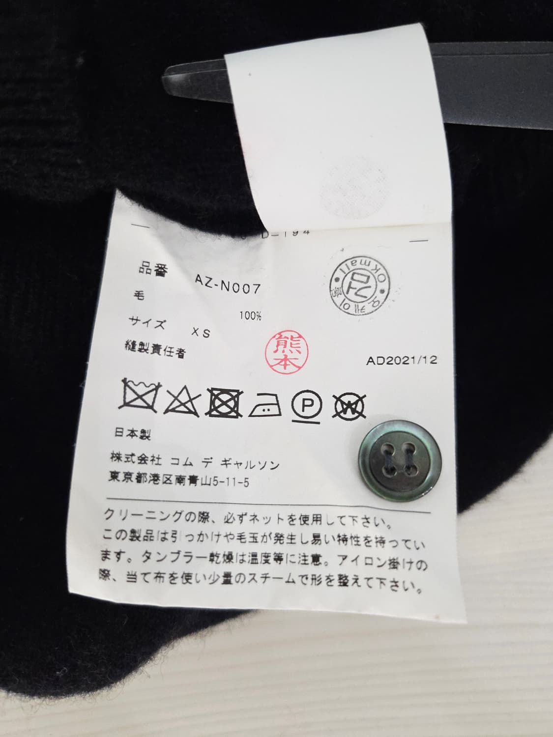 꼼데가르송 플레이 레드 와펜 라운드 가디건 블랙 상품이미지8