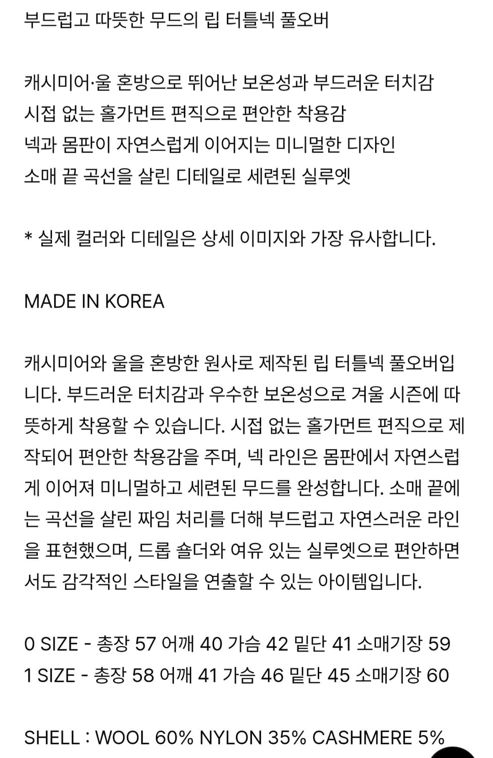 RIBBED TURTLE PULLOVER - 1사이즈 상품이미지3