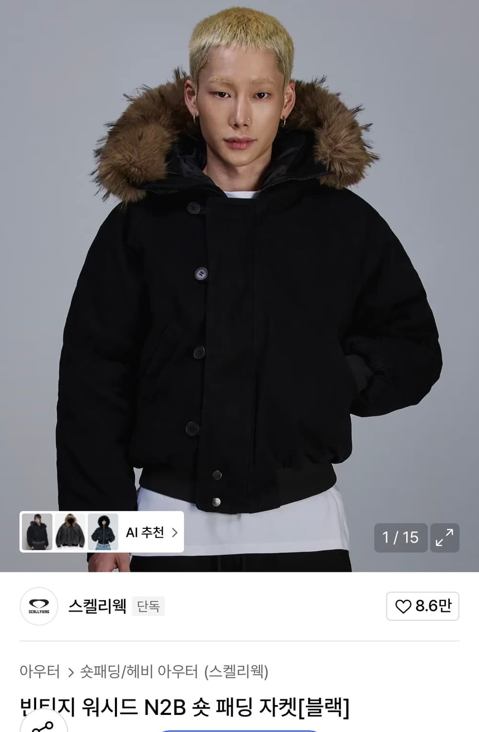 스켈리웩 빈티지 워시드 N2B 숏 패딩 자켓[블랙] 상품이미지1