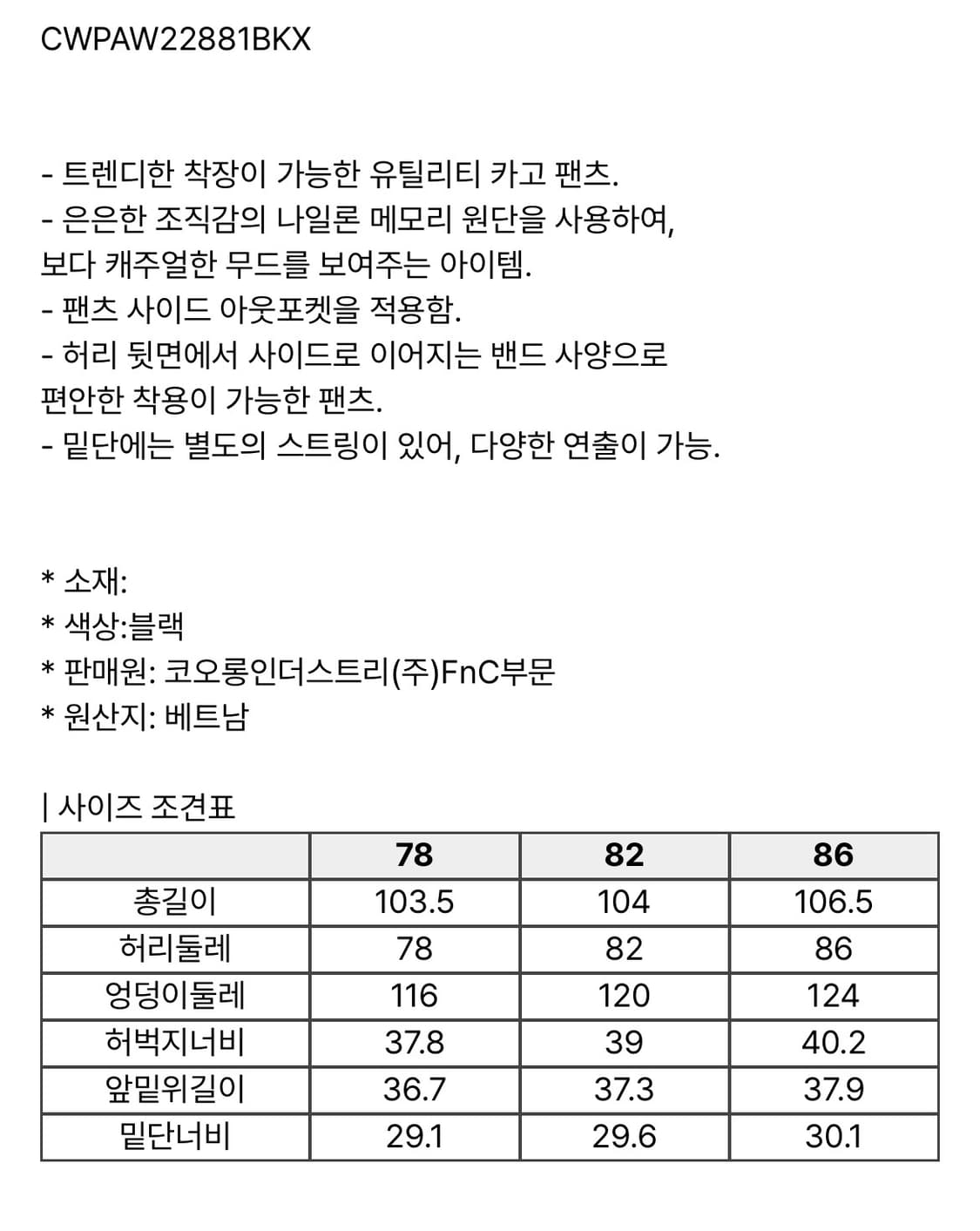커스텀멜로우 유틸리티 카고 팬츠 블랙 82 상품이미지8