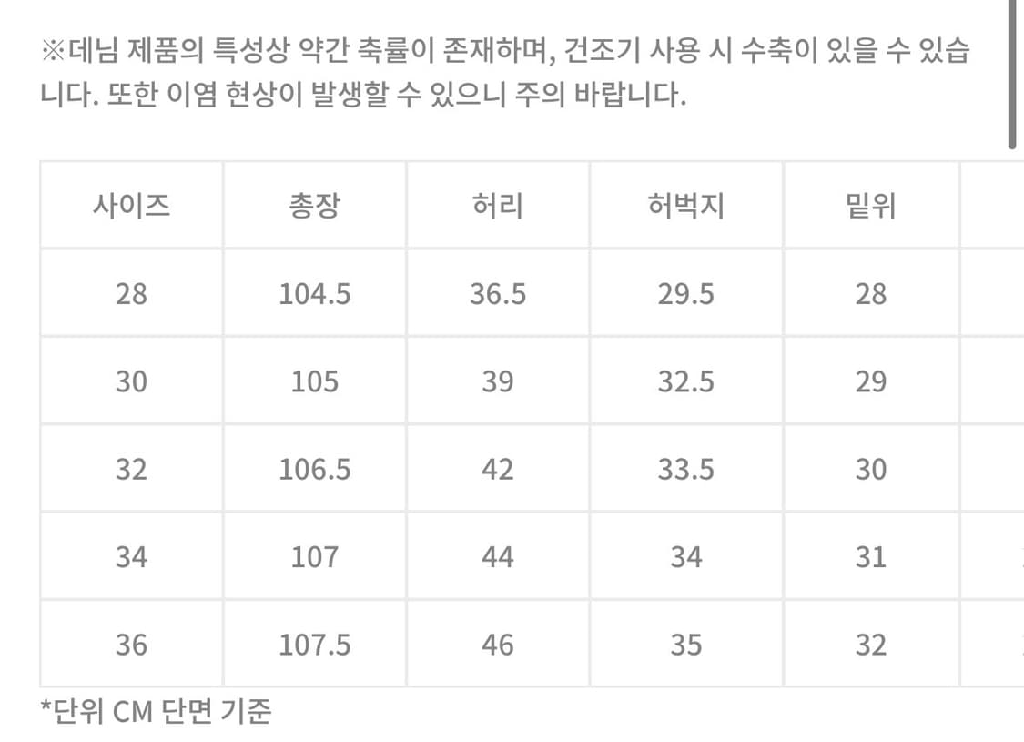 (30, 무신사유즈드) 데밀 LOT. 026 Hollywood Slims 상품이미지5