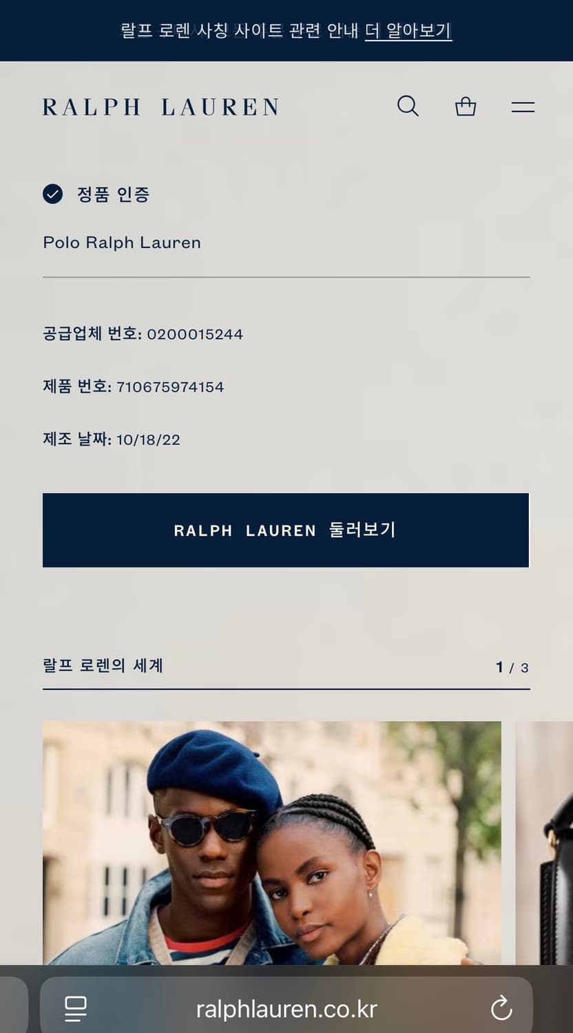 [정품QR] 폴로 랄프로렌 반팔 카라티 L 상품이미지6