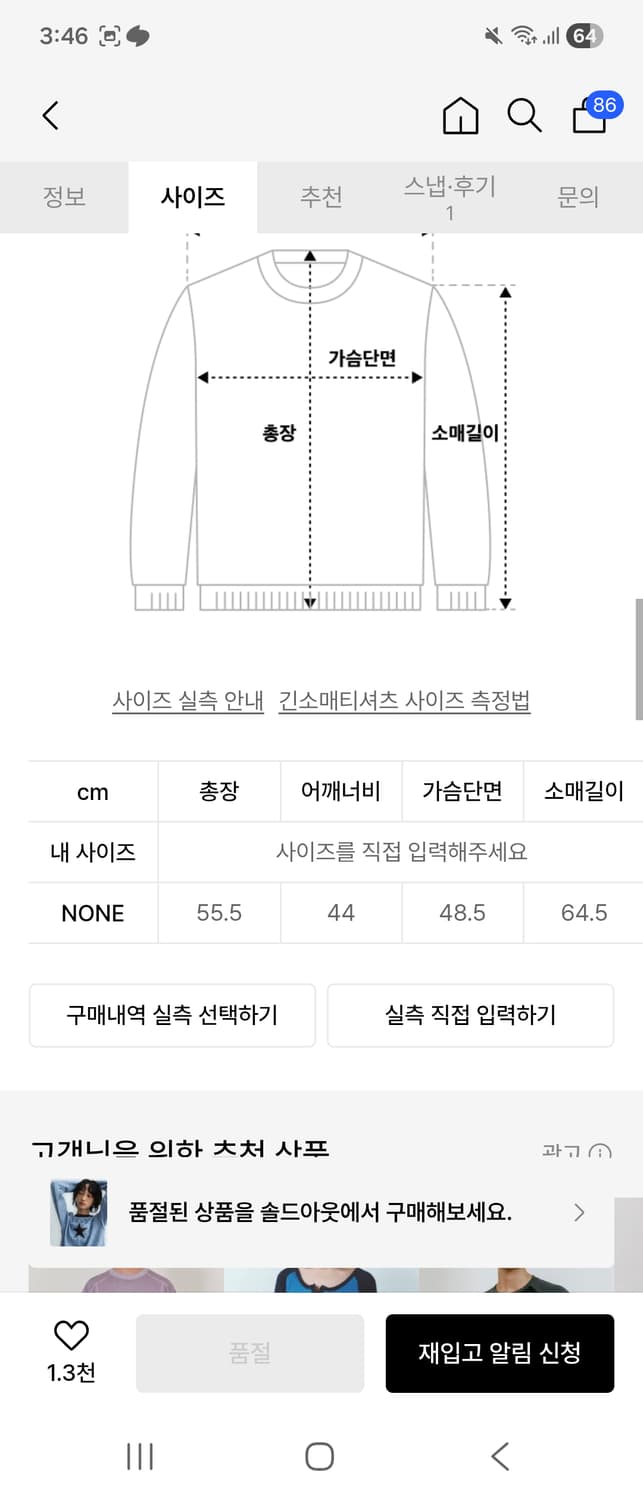 배드블루 스트라이프 긴팔티셔츠 상품이미지4