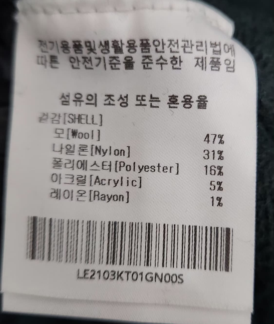 Lee 105 빅로고니트 상품이미지5